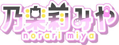 乃楽莉みや